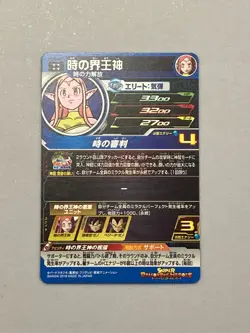 Supreme Kai of Time SH8-52 UR Card Super Dragon Ball Heroes Japanese - Image 2