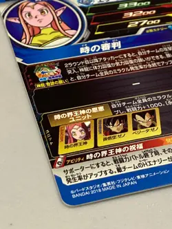 Supreme Kai of Time SH8-52 UR Card Super Dragon Ball Heroes Japanese - Image 3