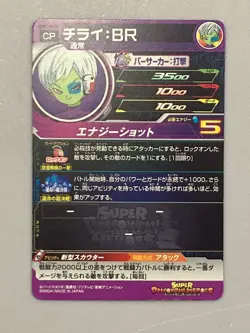 Cheelai UM6-MCP8 CP Card Super Dragon Ball Heroes Japanese - Image 2