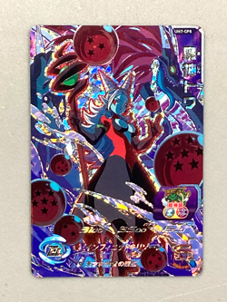 Towa UM7-CP8 CP Card Super Dragon Ball Heroes Japanese - Image 1
