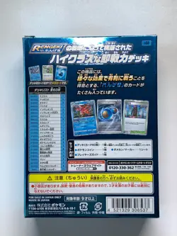 Inteleon VMAX High Class Deck - Pokemon Card Japanese Sword & Shield - Sealed - Image 2