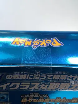 Inteleon VMAX High Class Deck - Pokemon Card Japanese Sword & Shield - Sealed - Image 4