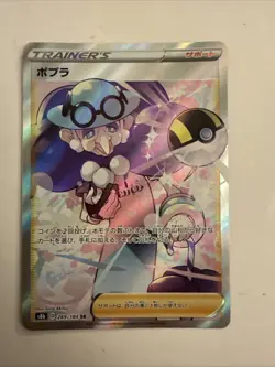 CE4165 Opal SR s8b 269/184 Pokemon Card TCG Japan - Image 1