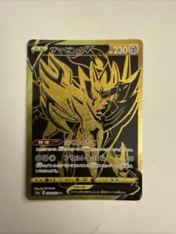 Zamazenta V UR 330/190 S4a Japanese Pokemon Card Shiny Star V - NM - Image 1