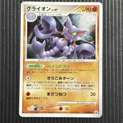 Lightly Played Gliscor 108/DP-P Promo Holo Japanese Pokemon Card - Image 1