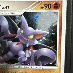 Lightly Played Gliscor 108/DP-P Promo Holo Japanese Pokemon Card - Image 2