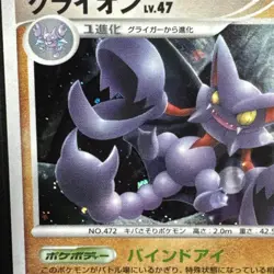 Lightly Played Gliscor 108/DP-P Promo Holo Japanese Pokemon Card - Image 3
