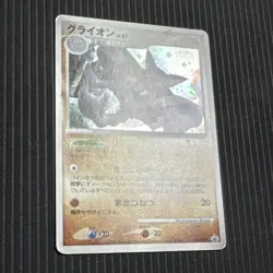 Lightly Played Gliscor 108/DP-P Promo Holo Japanese Pokemon Card - Image 4