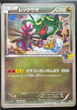 Jumbo Card Rayquaza Battle Carnival 2012 Spring Pokemon Promo BW-P Pikachu Rare - Image 1