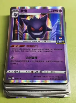 Pokemon TCG Chinese Charizard Rayquaza Gengar Umbreon Holo 33 lot #1 J05 - Image 1