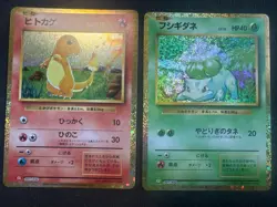 Pokemon TCG Classic: Charmander 1/32, Bulbasaur 1/32 Japanese - Image 1