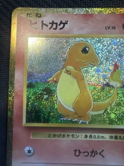 Pokemon TCG Classic: Charmander 1/32, Bulbasaur 1/32 Japanese - Image 2