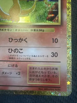 Pokemon TCG Classic: Charmander 1/32, Bulbasaur 1/32 Japanese - Image 4