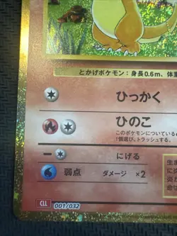 Pokemon TCG Classic: Charmander 1/32, Bulbasaur 1/32 Japanese - Image 5