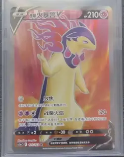 2024 Pokemon TCG Chinese cs5aC 136/127 SR Hisuian Typhlosion V j05 - Image 1