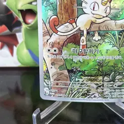 Meowth 192/SV-P Pokemon Generations Special Battle Set NM 2024 KOREAN - Image 5