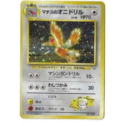 Pokemon TCG - Lt. Surge's Fearow No 22 - Gym Heroes 7/132 - Holo Rare - Japanese - Image 1