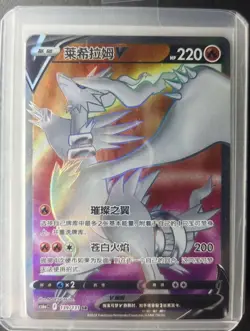 Pokemon TCG S-Chinese Lugia V 139/131 CS6aC SR Holo Alt Art Sword & Shield J75 - Image 1