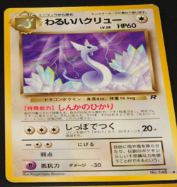 Pokemon card old back Japanese vintage set 4 Erika's Dratini Jigglypuff - Image 4