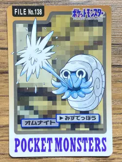Pokemon Carddass Card Omanyte File No.138 Bandai Pocket Monsters 1997 Japan - Image 1