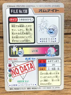 Pokemon Carddass Card Omanyte File No.138 Bandai Pocket Monsters 1997 Japan - Image 2