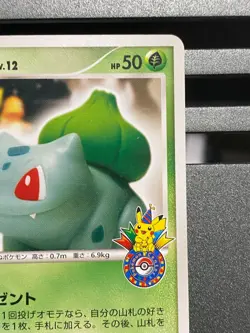 Bulbasaur 030/DPt-P 10th Anniversary Promo 2009 Japanese Pokemon Card - Image 3