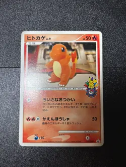 (LP) Charmander Osaka 10th Anniversary Promo 124/DP-P Japanese Pokemon Card - Image 1