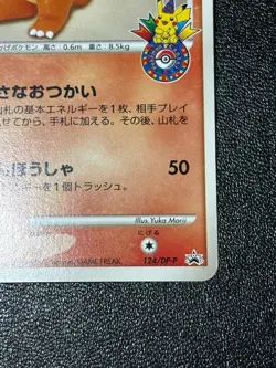 (LP) Charmander Osaka 10th Anniversary Promo 124/DP-P Japanese Pokemon Card - Image 4