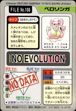 Lickitung Carddass 1997 Vintage Pokemon Pocket Monsters Vending Card B39 - Image 2