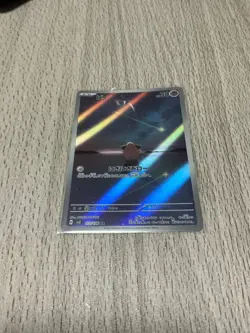 Cleffa AR 113/108 SV3 Ruler of the Black Flame Pokemon Card Japanese - Image 1