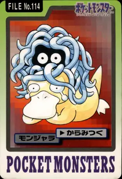Tangela Carddass 1997 Vintage Pokemon Pocket Monsters Vending Card B39 - Image 1