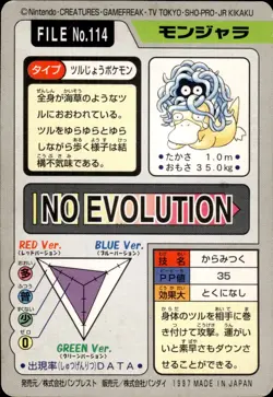Tangela Carddass 1997 Vintage Pokemon Pocket Monsters Vending Card B39 - Image 2