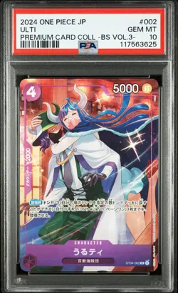 2024 ONE PIECE JPN PREMIUM CARD COLL -BEST SELECTION VOL.3- #002 ULTI PSA 10 - Image 1