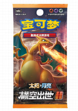 Pokemon Card Sun&Moon He Booster Box CSM1aC Sealed Simplified Chinese - Image 2