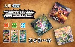 Pokemon Card Sun&Moon He Booster Box CSM1aC Sealed Simplified Chinese - Image 4