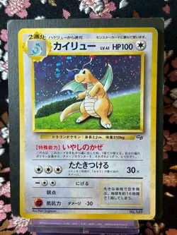 Dragonite GB PROMO 1997 Holo Old Back Japanese Rare Pokemon Card [Near Mint - Image 1