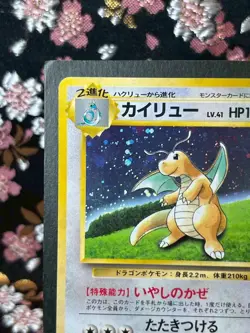 Dragonite GB PROMO 1997 Holo Old Back Japanese Rare Pokemon Card [Near Mint - Image 3