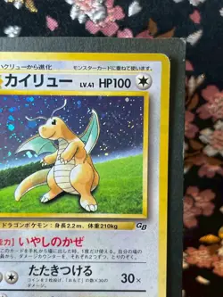 Dragonite GB PROMO 1997 Holo Old Back Japanese Rare Pokemon Card [Near Mint - Image 4