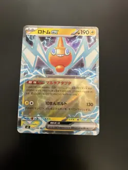 Rotom ex RR 029/080 Inferno X M2 Pokemon TCG Card Game Japanese NM/M.! - Image 2
