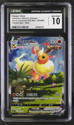 CGC 10 Chinese Flareon VMAX 003/009 2024 Eevee Advanced Gift Box *1019 Pokemon - Image 1
