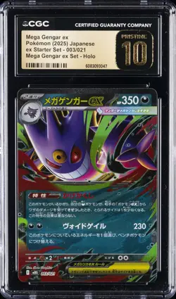 2025 POKEMON JPN MEGA GENGAR EX STARTER SET #003 MEGA GENGAR EX CGC 10 PRISTINE - Image 1