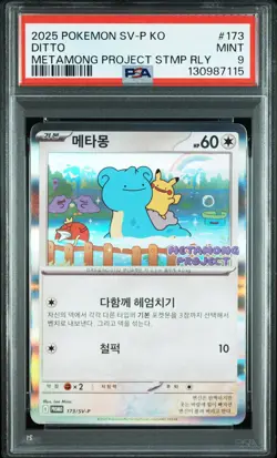 2025 POKEMON KOREAN SV-P PROMO METAMONG PROJECT DITTO QR STAMP RALLY DITTO PSA 9 - Image 1