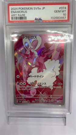 Pokemon card PSA 10 Enamorus 074 SV5A Crimson Haze Japanese 2024 Art Rare - Image 2