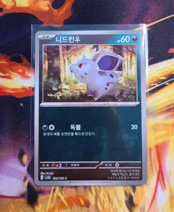 Korean Nidoran 029/165 Sv2a Reverse Master Ball Pokemon 151 Card Near Mint - Image 1