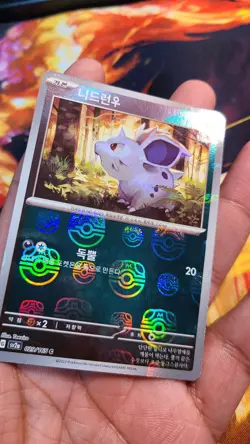 Korean Nidoran 029/165 Sv2a Reverse Master Ball Pokemon 151 Card Near Mint - Image 4