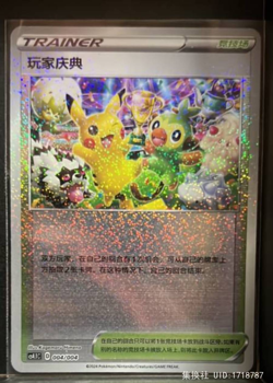 Player's Ceremony Pokemon S-Chinese CS4.1C-004 Promo Card Special Holo - Image 1