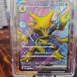 2023 ALAKAZAM EX 190/165 Pokemon Card 151 Holo POKEMON Japanese CGC 10 GEM MINT - Image 3