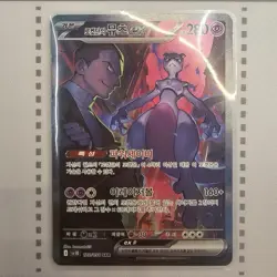 Pokemon Card Glory of Team Rocket (Destined Rivals) NEW Korean Booster Pack - Image 5