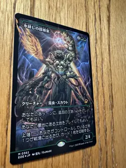 MTG Icetill Explorer 0362 Japanese Showcase Foil Edge of Eternities NM - Image 3