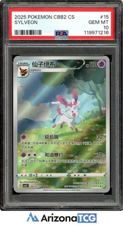 Pokemon 2025 Sylveon 09 15/15 CBB2 CS Chinese Vol 2 GEM MINT PSA 10 - Image 1